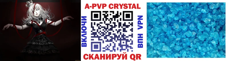 A-PVP СК Шилка