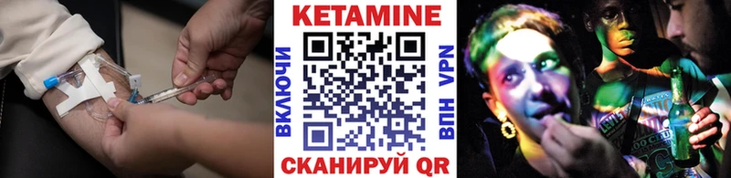 КЕТАМИН ketamine  Шилка 