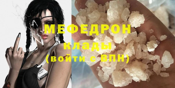 мефедрон мука Абаза