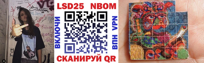 Марки NBOMe 1,8мг  Шилка 